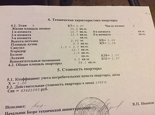 1920 X 1434 532.9 Kb Чистая продажа. Срочно.
