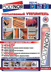 1555 X 2200 476.9 Kb Напыляемый полиуретановый утеплитель Polynor