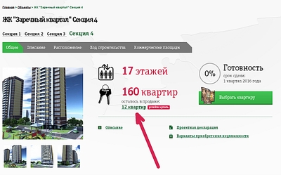 1373 X 855 651.1 Kb законные коттеджи под снос ?