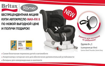 604 X 378  53.8 Kb  ROMER, CYBEX, MAXI-COSI, CONCORD \\  