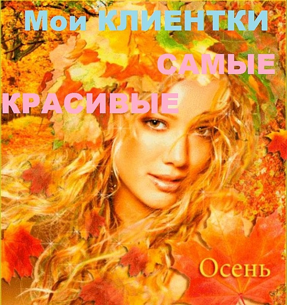 658 X 700 162.6 Kb ♥♥♥СТУДИЯ НАРАЩИВАНИЯ ВОЛОС!*COCO CHOCOnew*АВТОРСКОЕ ОКРАШИВАНИЕ. Работаю с душой!♥♥♥