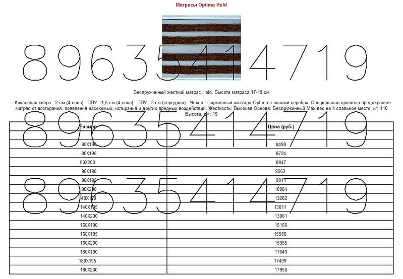 1123 X 779 226.0 Kb Ортопедические матрасы CONSUL по низким ценам!