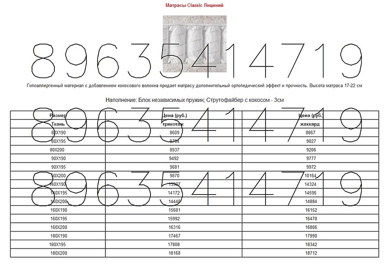 1127 X 767 213.5 Kb 1131 X 763 216.0 Kb 1133 X 715 209.5 Kb 1131 X 831 219.2 Kb Ортопедические матрасы CONSUL по низким ценам!