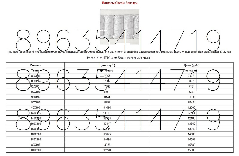 1125 X 735 203.1 Kb 1040 X 798 192.0 Kb 1131 X 799 224.6 Kb Ортопедические матрасы CONSUL по низким ценам!