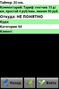 320 X 480 31.3 Kb ТАКСИ 60-60-60 Перезагрузка