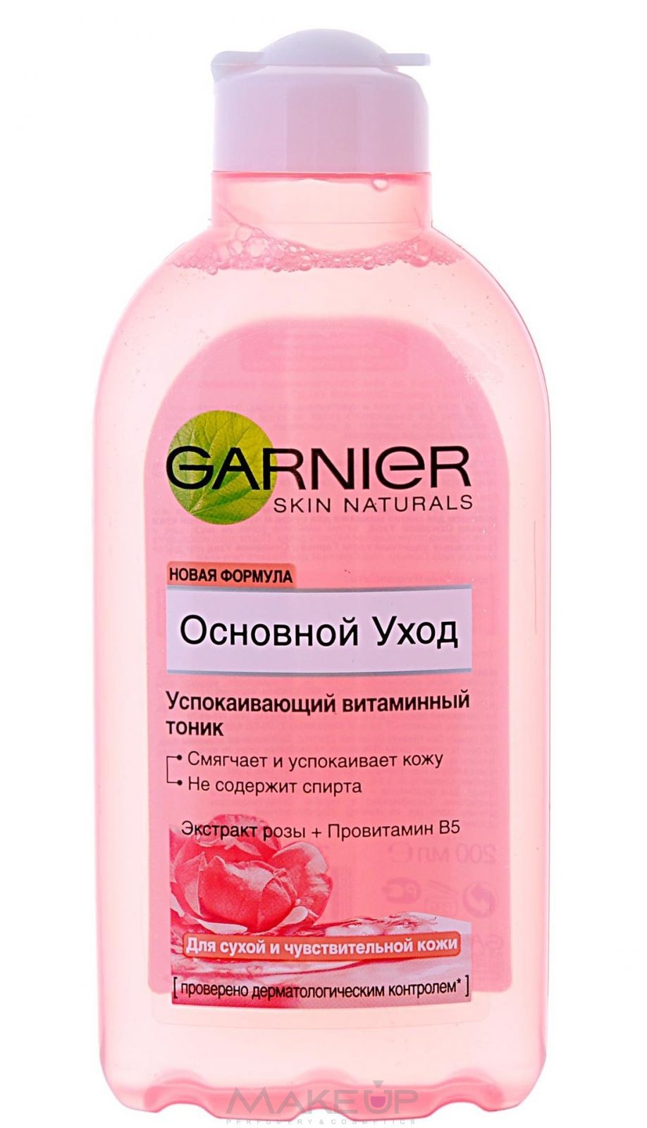 Воронеж Купить Тоник Гарньер Для Чувствительной Кожи