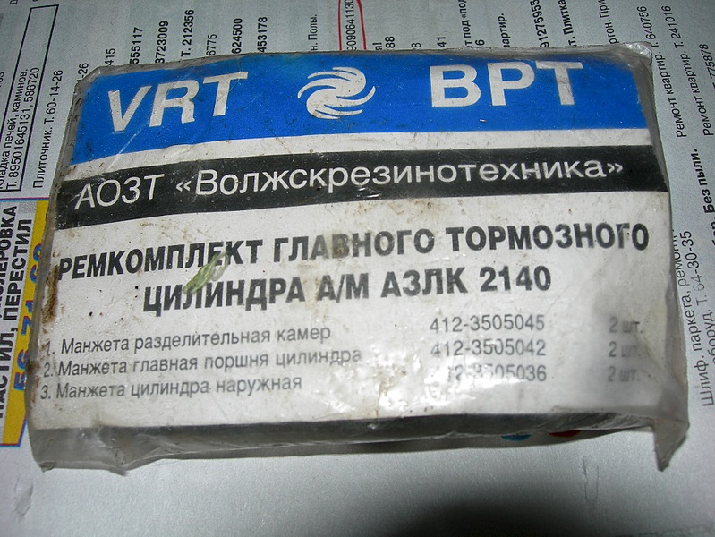 1844 X 1383 770.3 Kb 1844 X 1383 341.5 Kb Ремонт главного тормозного цилиндра Москвич (фото)