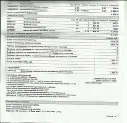 800 X 773 151.6 Kb Chevrolet Cobalt Club Ижевск!