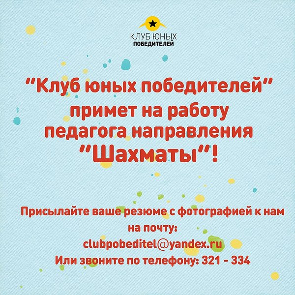 1024 X 1024 265.9 Kb Детский центр 'Клуб юных победителей'