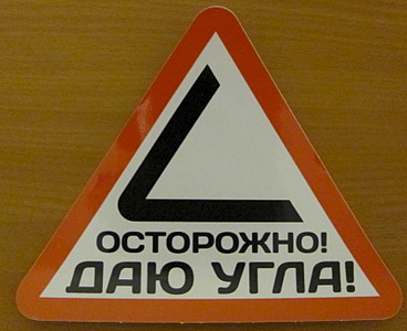 800 X 652 158.0 Kb НАКЛЕЙКИ в НАЛИЧИИ и НА ЗАКАЗ Карбон 3D-300руб, п/ Съемная тонировк.Плёнка 4D для фар