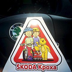640 X 640  98.2 Kb Škoda-Club Izhevsk. Осень!:)Слюнтябрь