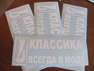 800 X 600 131.2 Kb 800 X 600 129.0 Kb 800 X 600 132.9 Kb 800 X 600 121.2 Kb НАКЛЕЙКИ в НАЛИЧИИ и НА ЗАКАЗ Карбон 3D-300руб, п/ Съемная тонировк.Плёнка 4D для фар