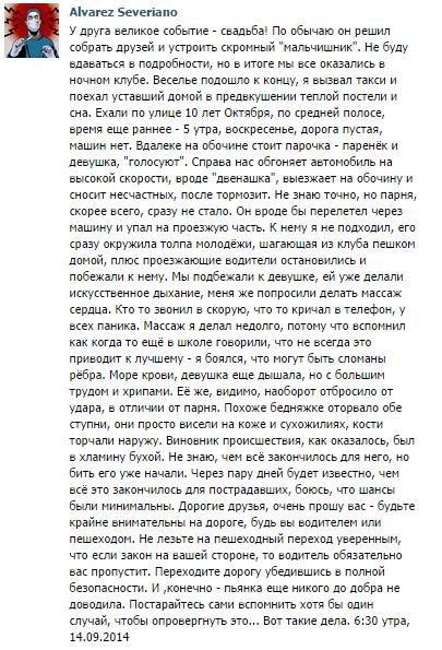 405 x 595 14.09.14 Сбили пешеходов на 10 лет октября