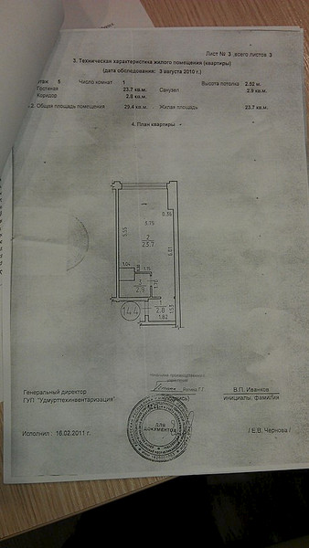 460 X 816 72.3 Kb 456 X 806 108.2 Kb Продам студию Хохряки ул. Тепличная 30