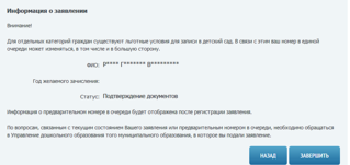 946 X 448  24.9 Kb 'Моя первая очередь'