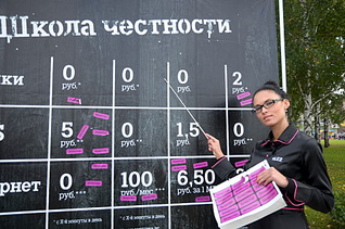 1920 X 1271 542.3 Kb Общение с Tele2