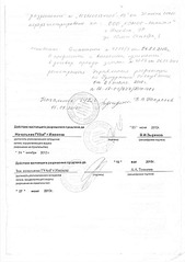509 X 720 53.5 Kb 509 X 720 90.7 Kb 1ый.день Соловьева на посту главы УДМ или 'Голосуй не голосуй ..@