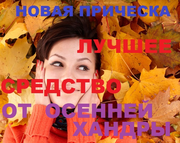 585 x 465 ♥♥♥СТУДИЯ НАРАЩИВАНИЯ ВОЛОС!*COCO CHOCOnew*АВТОРСКОЕ ОКРАШИВАНИЕ. Работаю с душой!♥♥♥