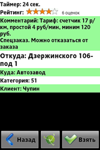 320 X 480 47.8 Kb ТАКСИ 60-60-60 Перезагрузка