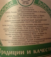 1536 X 1714 631.9 Kb Где найти хорошую колбасу ?