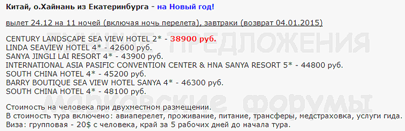 833 X 269 16.5 Kb Предложения от туроператоров, специальные и просто интересные. Общая тема.