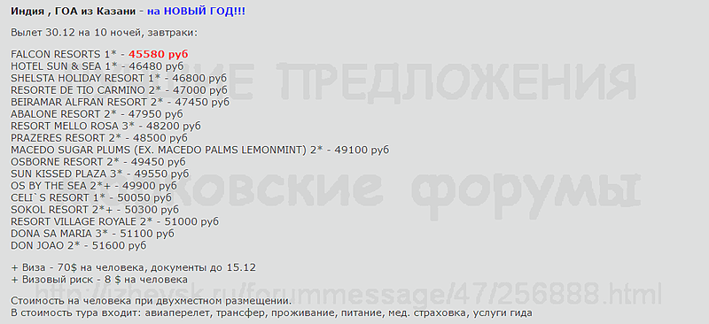 1066 X 488 26.8 Kb Предложения от туроператоров, специальные и просто интересные. Общая тема.