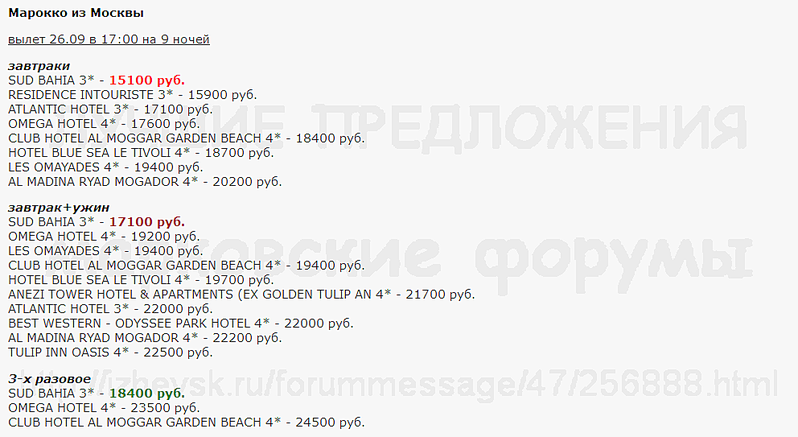 992 X 543 26.7 Kb Предложения от туроператоров, специальные и просто интересные. Общая тема.