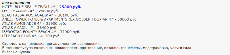 986 X 238 12.1 Kb 992 X 543 26.7 Kb Предложения от туроператоров, специальные и просто интересные. Общая тема.