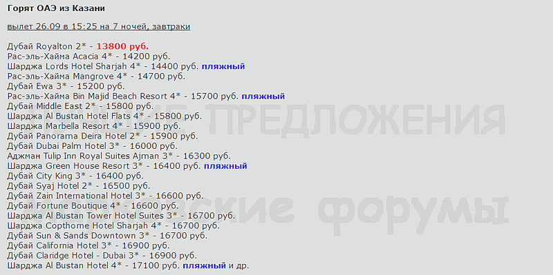 996 X 497 25.7 Kb Предложения от туроператоров, специальные и просто интересные. Общая тема.