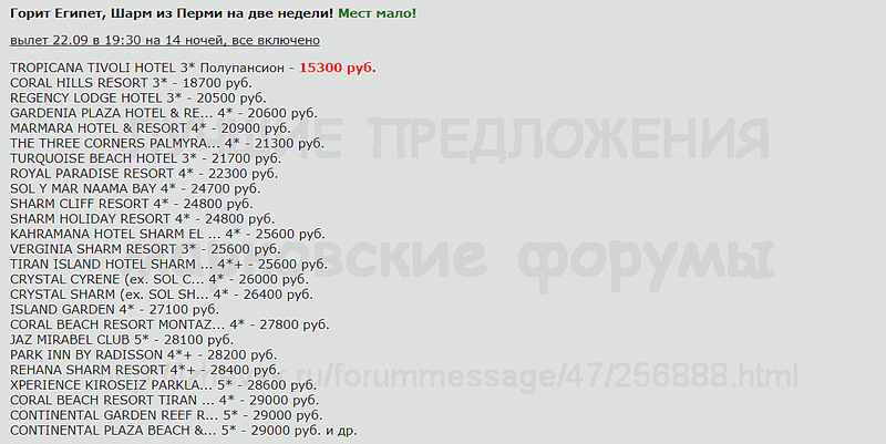 1055 X 529 89.2 Kb Предложения от туроператоров, специальные и просто интересные. Общая тема.