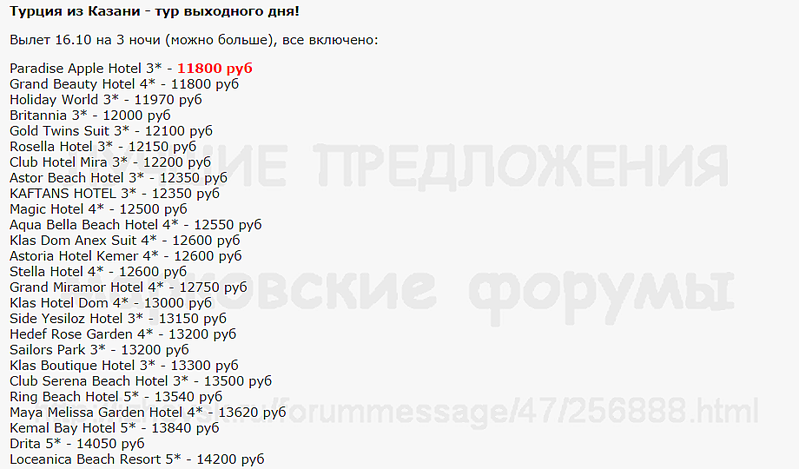 920 X 540 70.2 Kb Предложения от туроператоров, специальные и просто интересные. Общая тема.