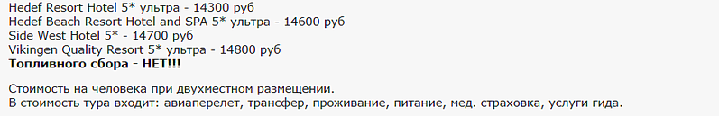 921 X 149 20.5 Kb 920 X 540 70.2 Kb Предложения от туроператоров, специальные и просто интересные. Общая тема.