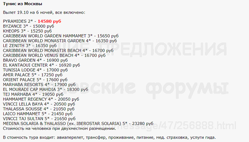 920 X 525 75.8 Kb Предложения от туроператоров, специальные и просто интересные. Общая тема.