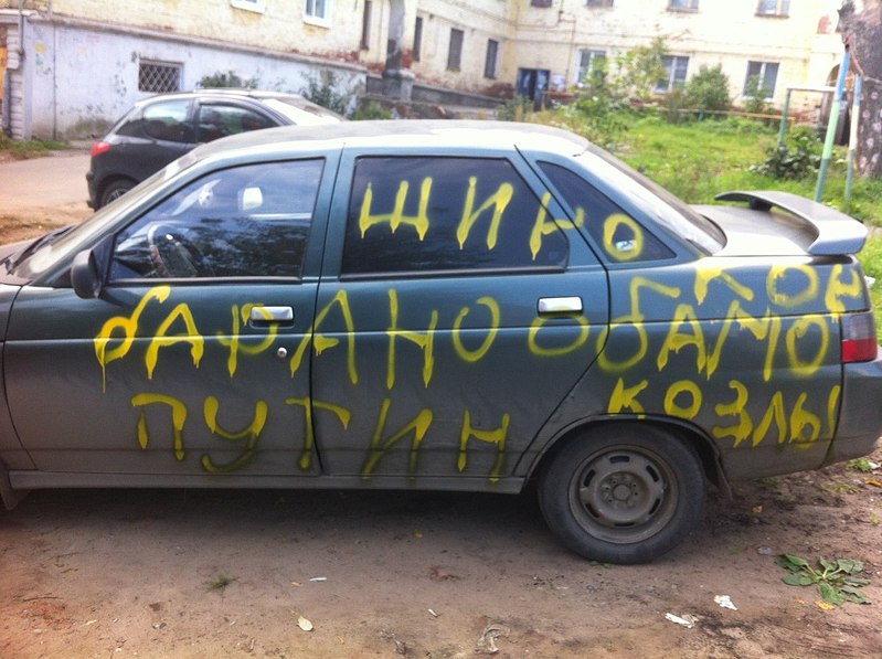 1280 X 956 222.2 Kb 21.09.2014 Изрисовали машины на Либкнехта и татар-базаре