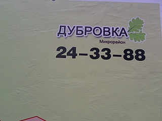 1600 X 1200 546.7 Kb 1920 X 2560 689.1 Kb Земельные участки ИЖС в Микрорайоне "Дубровка" за Ягулом