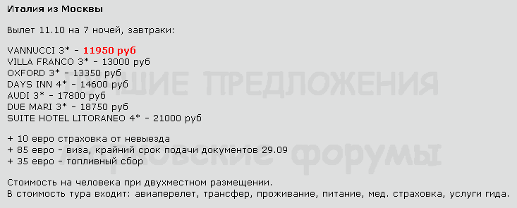 733 x 295 Предложения от туроператоров, специальные и просто интересные. Общая тема.
