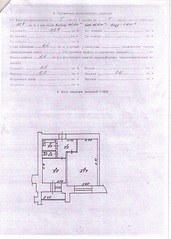 1200 X 1678 894.7 Kb 1200 X 1600 430.8 Kb 1200 X 1600 760.0 Kb 1200 X 900 323.5 Kb Чистая продажа. Срочно.