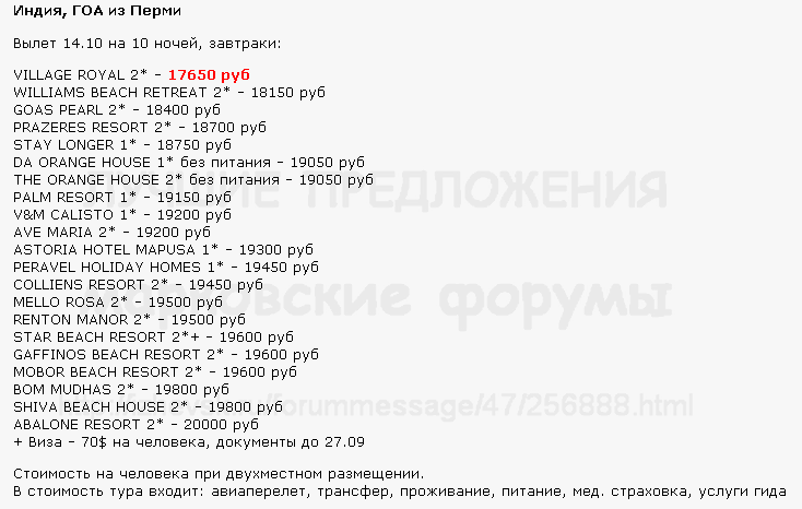 734 x 466 Предложения от туроператоров, специальные и просто интересные. Общая тема.