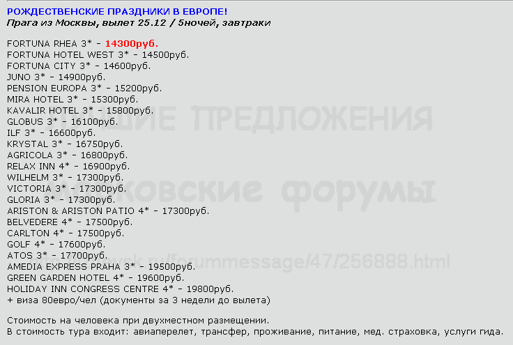 736 x 495 Предложения от туроператоров, специальные и просто интересные. Общая тема.