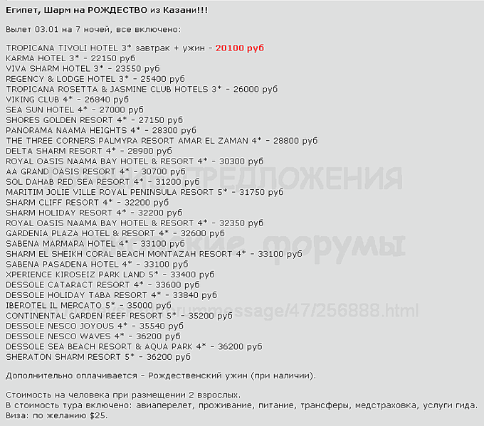 751 X 662 24.7 Kb Предложения от туроператоров, специальные и просто интересные. Общая тема.