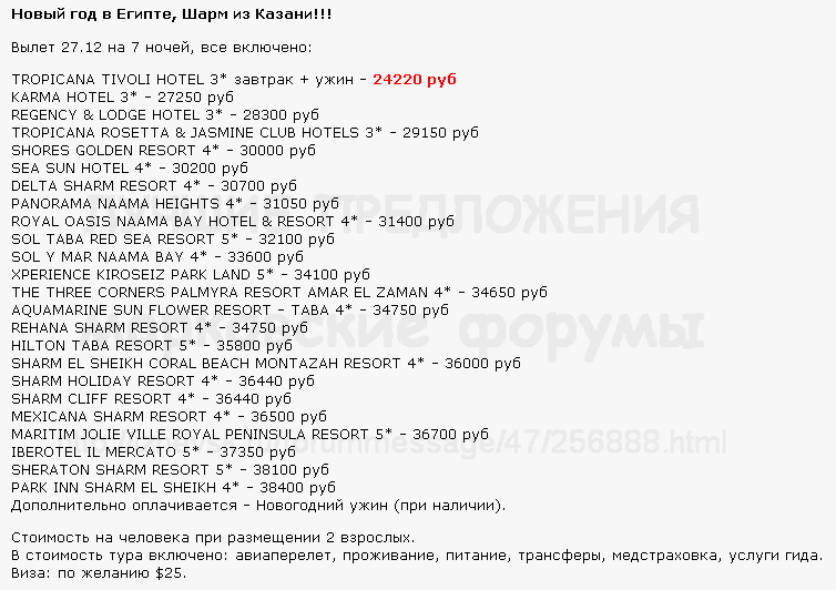 754 x 532 Предложения от туроператоров, специальные и просто интересные. Общая тема.