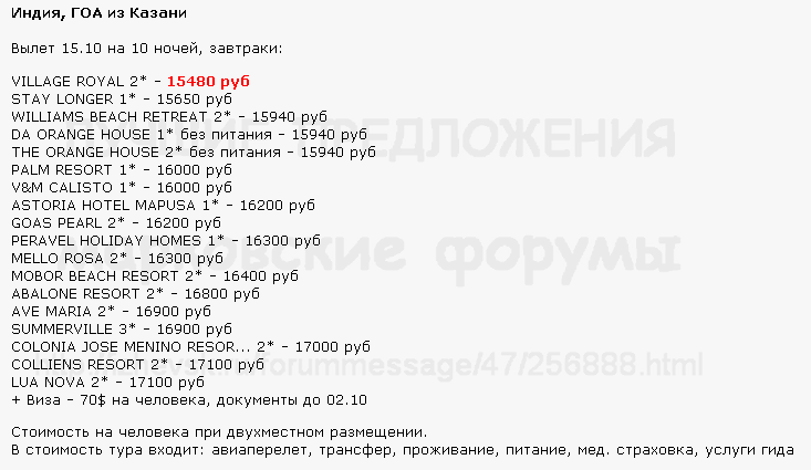 733 x 425 Предложения от туроператоров, специальные и просто интересные. Общая тема.