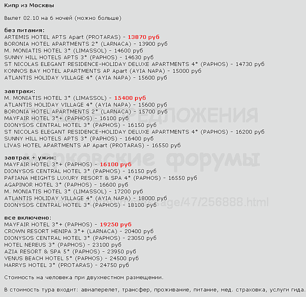 723 X 702 25.7 Kb Предложения от туроператоров, специальные и просто интересные. Общая тема.
