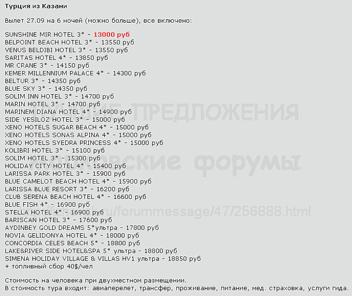 729 X 613 21.8 Kb Предложения от туроператоров, специальные и просто интересные. Общая тема.