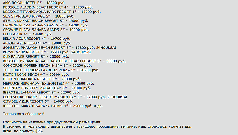 900 X 512 45.3 Kb 902 X 543 49.3 Kb Предложения от туроператоров, специальные и просто интересные. Общая тема.