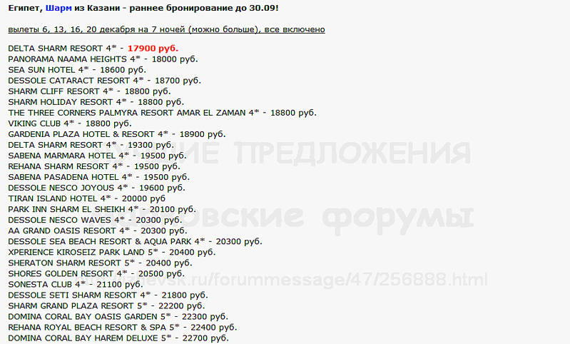 903 X 545 42.9 Kb Предложения от туроператоров, специальные и просто интересные. Общая тема.