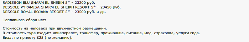 900 X 155 10.8 Kb 903 X 545 42.9 Kb Предложения от туроператоров, специальные и просто интересные. Общая тема.