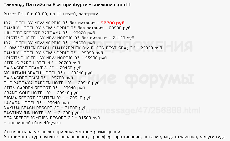 735 x 452 Предложения от туроператоров, специальные и просто интересные. Общая тема.