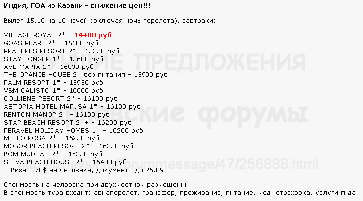 731 x 405 Предложения от туроператоров, специальные и просто интересные. Общая тема.