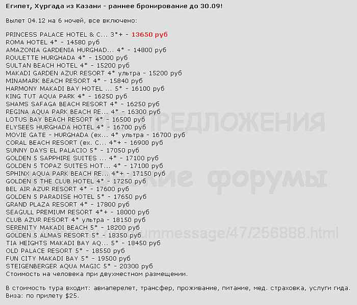 738 X 632 26.0 Kb Предложения от туроператоров, специальные и просто интересные. Общая тема.